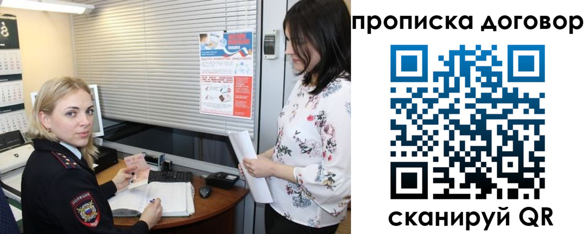 прописка регистрация в Змеиногорске