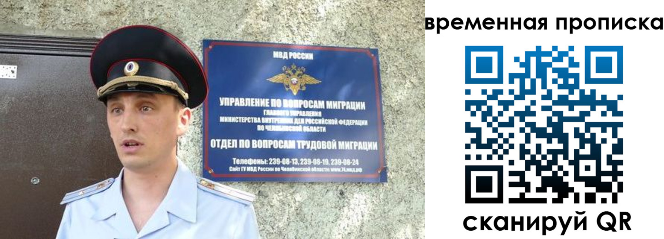 временная прописка в Змеиногорске
